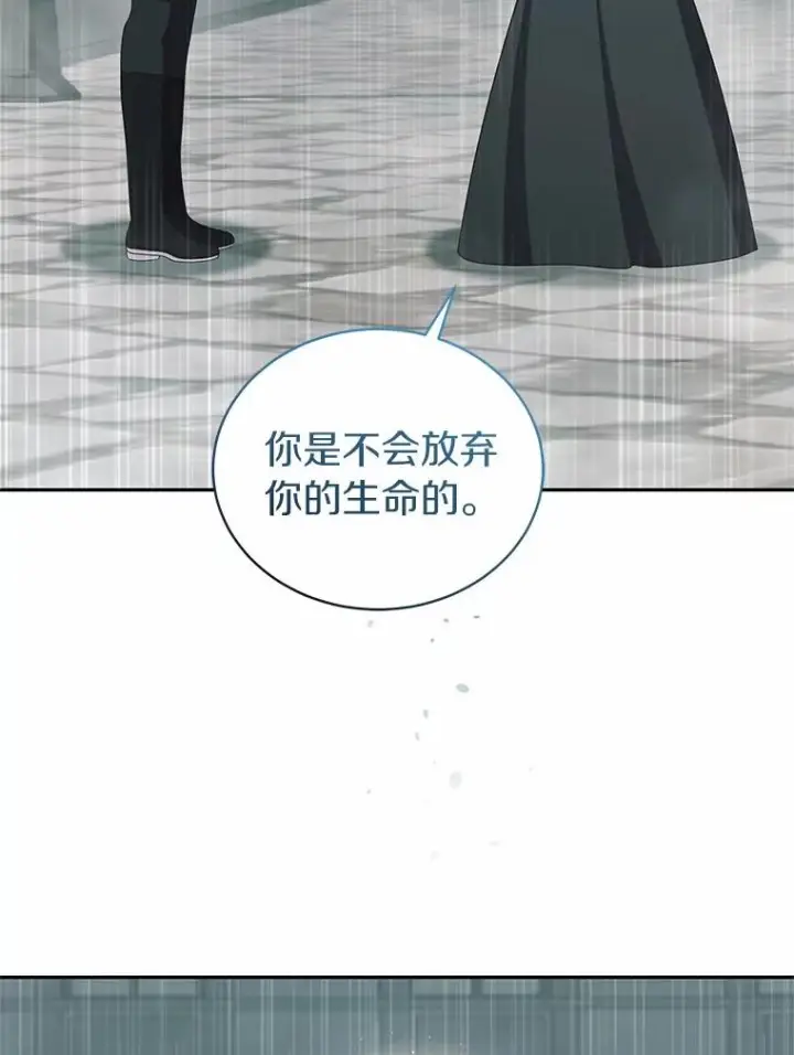 《恶棍的宝贝女儿》64.想要的不是我图74