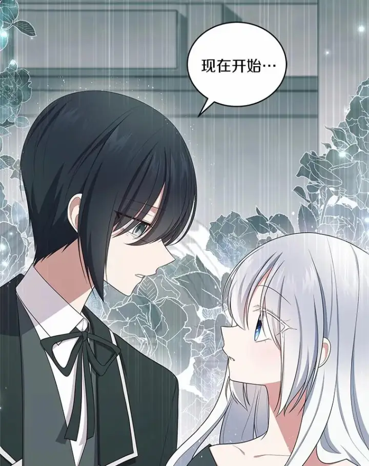 《恶棍的宝贝女儿》64.想要的不是我图78