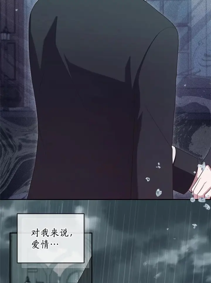《恶棍的宝贝女儿》64.想要的不是我图84
