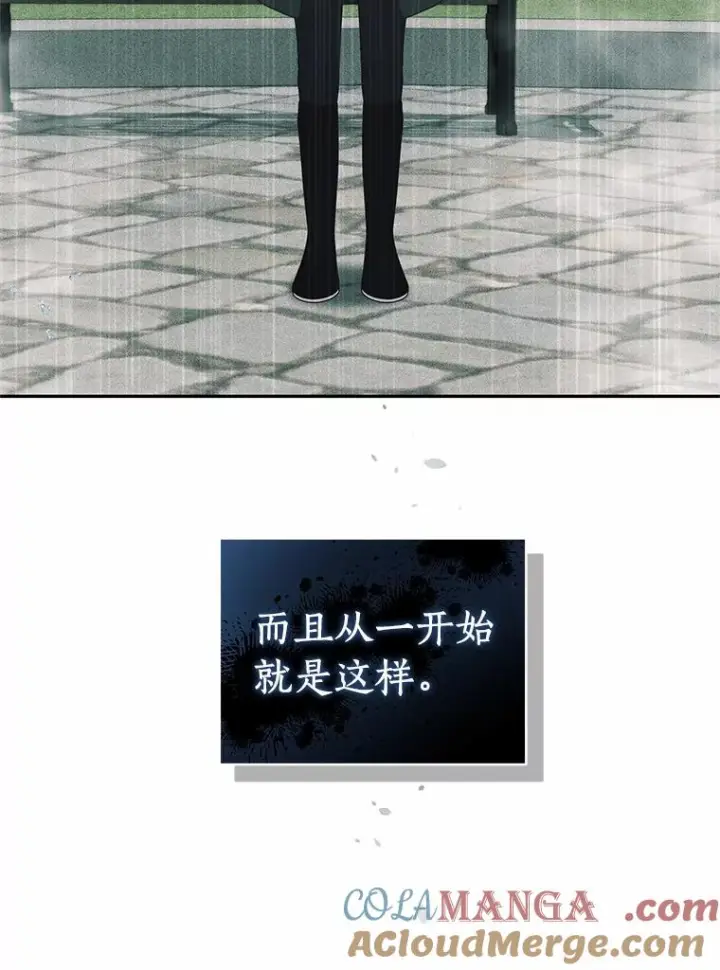 《恶棍的宝贝女儿》64.想要的不是我图88