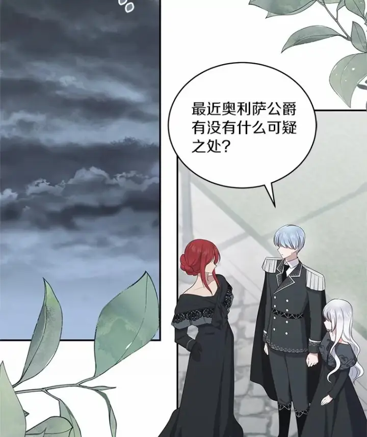《恶棍的宝贝女儿》64.想要的不是我图9