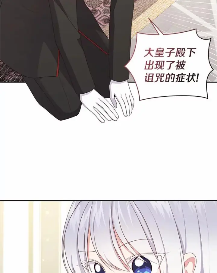 《恶棍的宝贝女儿》64.想要的不是我图92