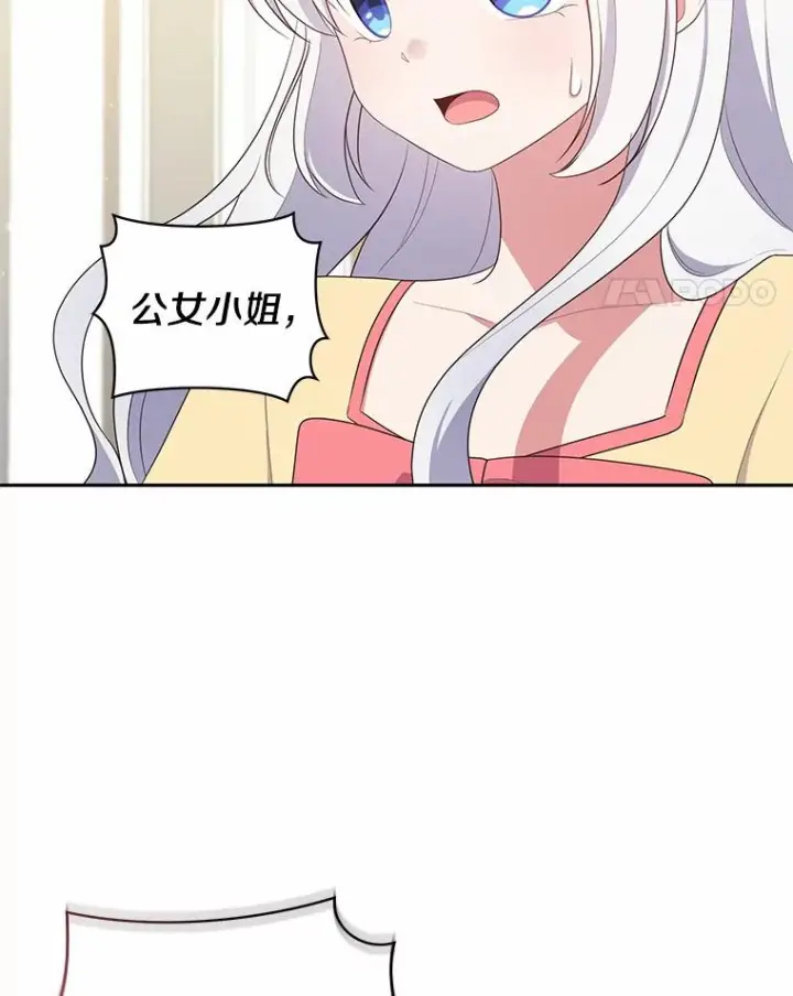 《恶棍的宝贝女儿》64.想要的不是我图93