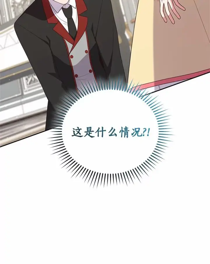 《恶棍的宝贝女儿》64.想要的不是我图95