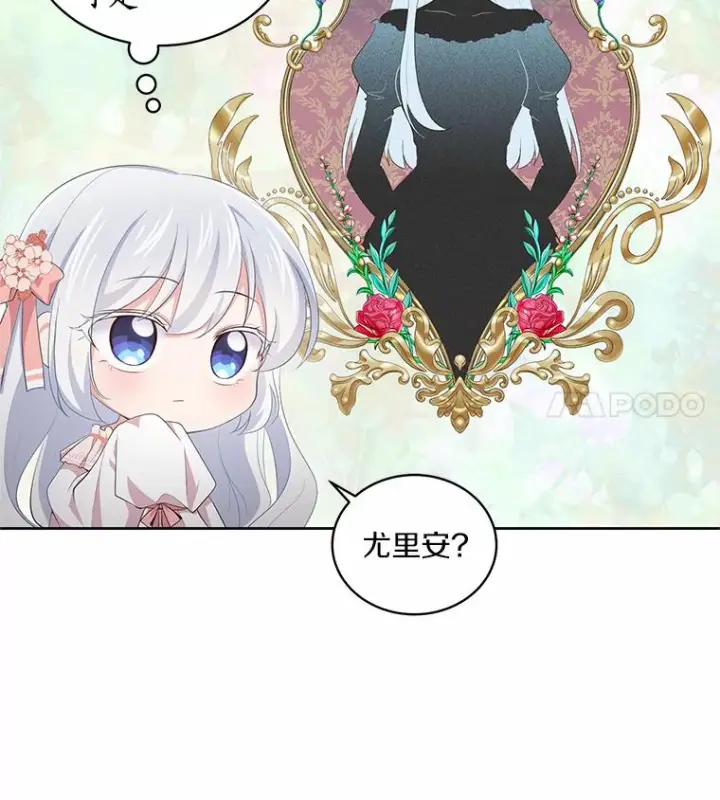 《恶棍的宝贝女儿》5.来到公爵家图103