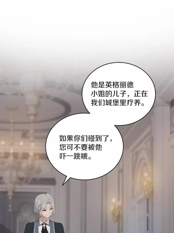 《恶棍的宝贝女儿》5.来到公爵家图104