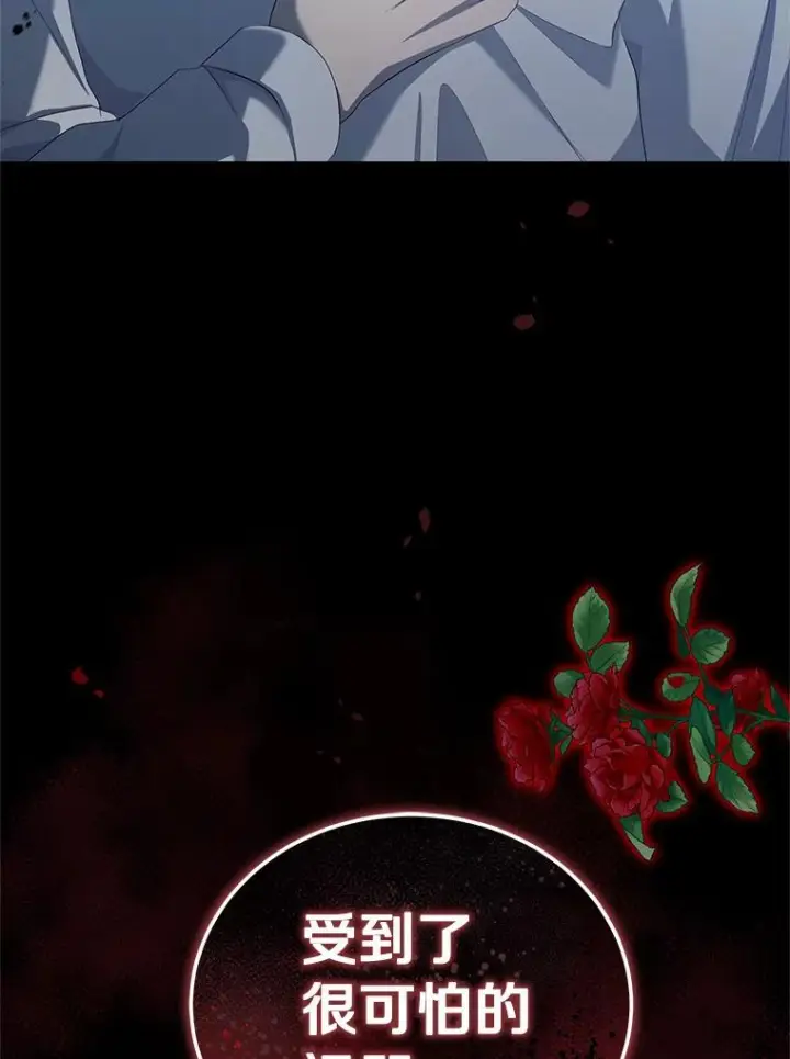 《恶棍的宝贝女儿》5.来到公爵家图110