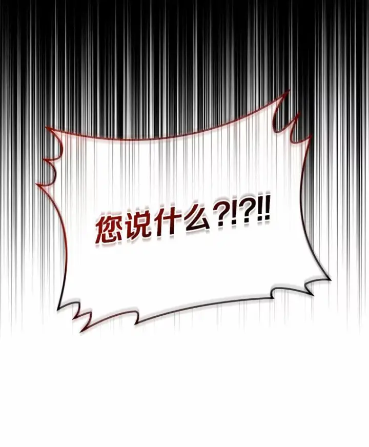 《恶棍的宝贝女儿》5.来到公爵家图15