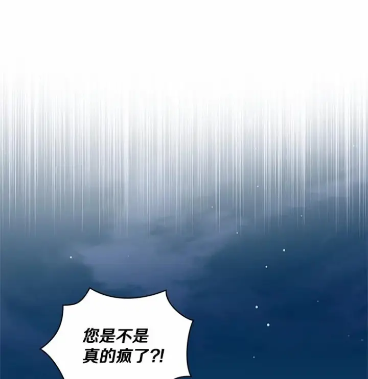 《恶棍的宝贝女儿》5.来到公爵家图18