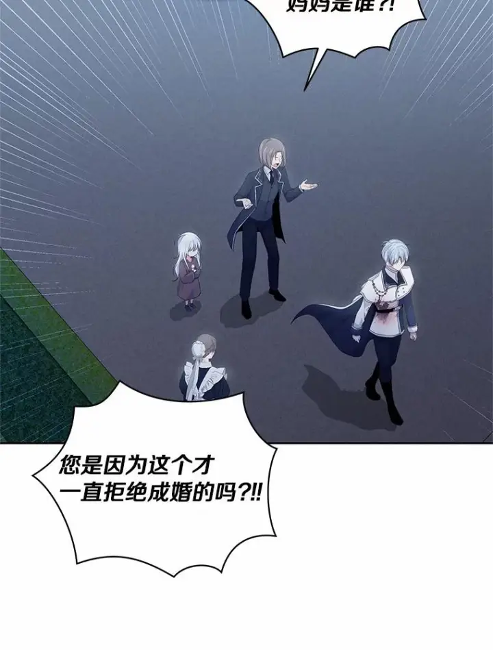 《恶棍的宝贝女儿》5.来到公爵家图2