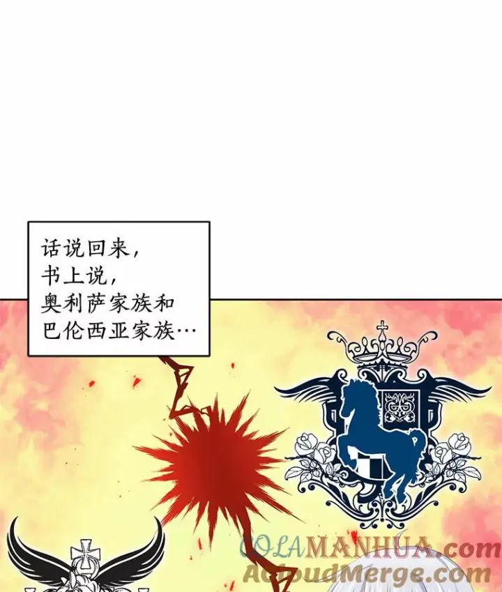 《恶棍的宝贝女儿》5.来到公爵家图21