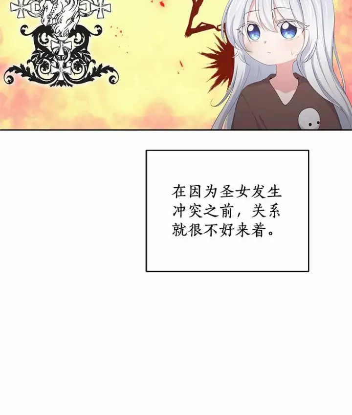 《恶棍的宝贝女儿》5.来到公爵家图22
