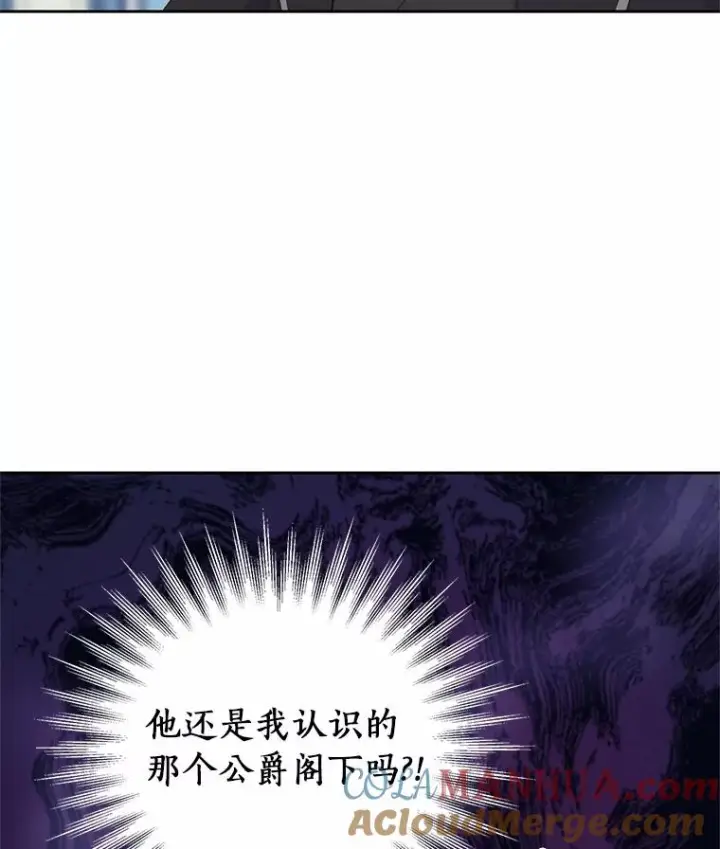 《恶棍的宝贝女儿》5.来到公爵家图25