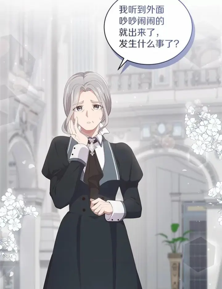 《恶棍的宝贝女儿》5.来到公爵家图28