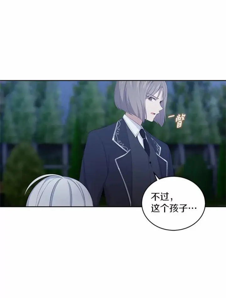 《恶棍的宝贝女儿》5.来到公爵家图3