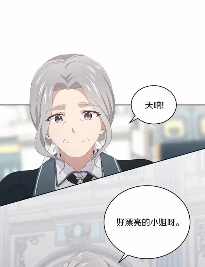 《恶棍的宝贝女儿》5.来到公爵家图31