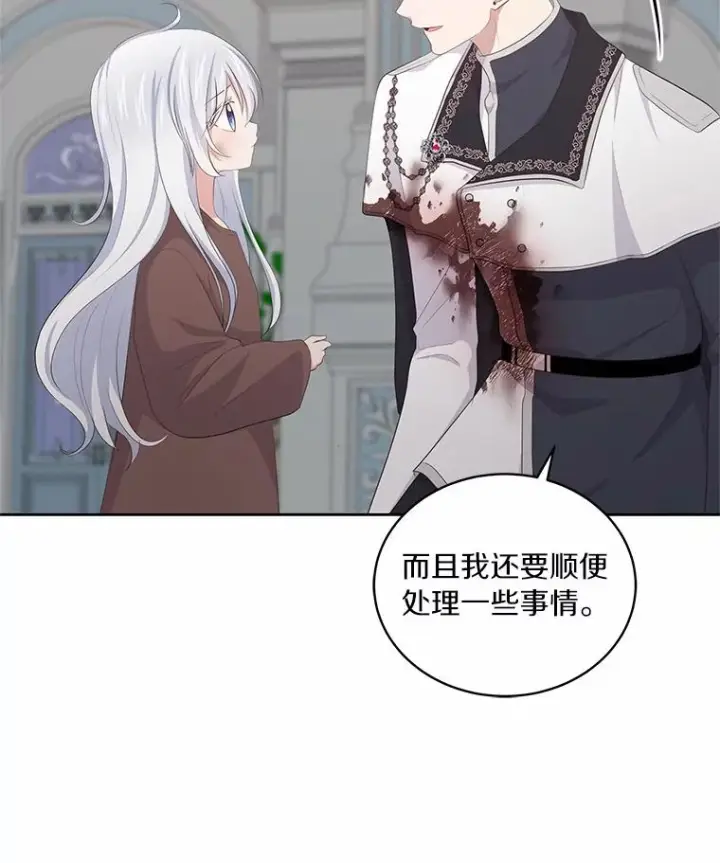 《恶棍的宝贝女儿》5.来到公爵家图46