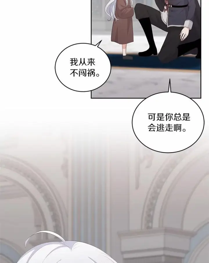 《恶棍的宝贝女儿》5.来到公爵家图48