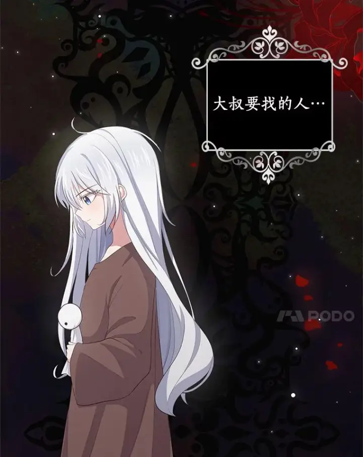 《恶棍的宝贝女儿》5.来到公爵家图50