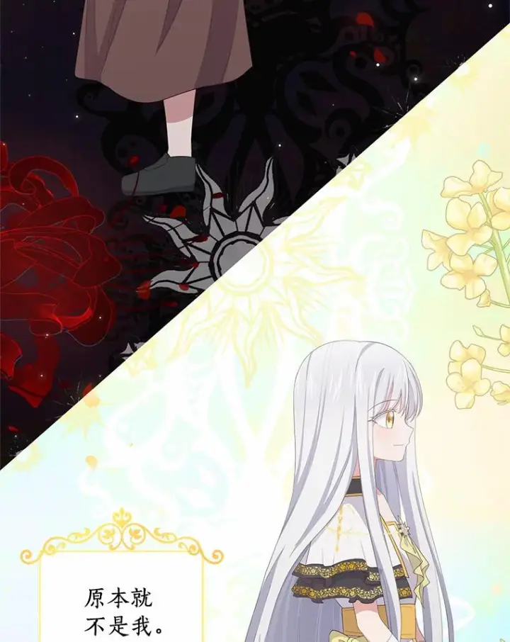 《恶棍的宝贝女儿》5.来到公爵家图51