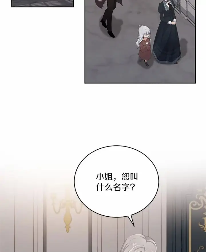 《恶棍的宝贝女儿》5.来到公爵家图56