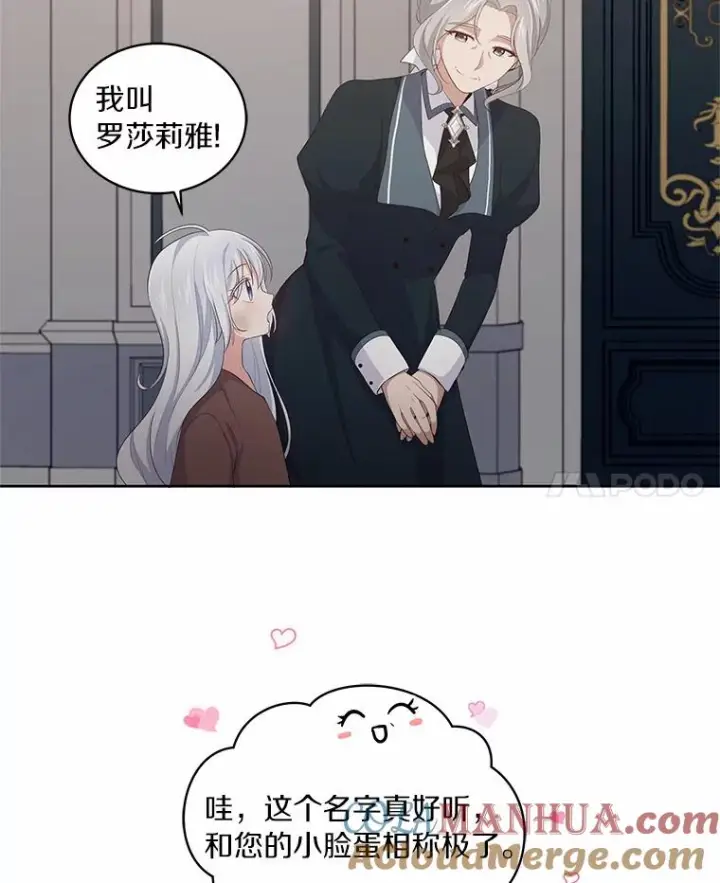 《恶棍的宝贝女儿》5.来到公爵家图57