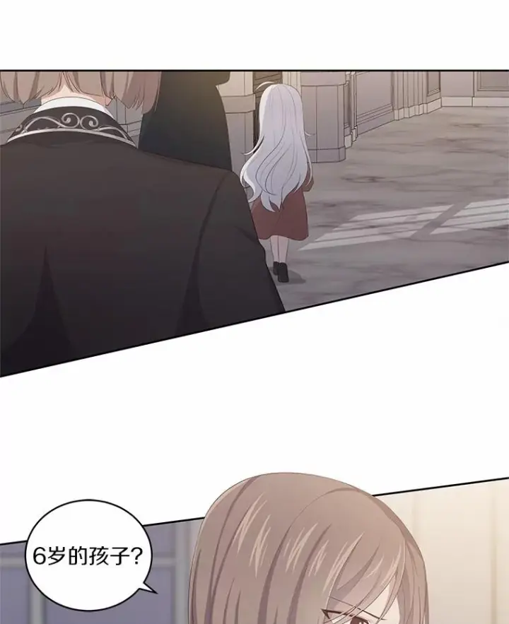《恶棍的宝贝女儿》5.来到公爵家图59