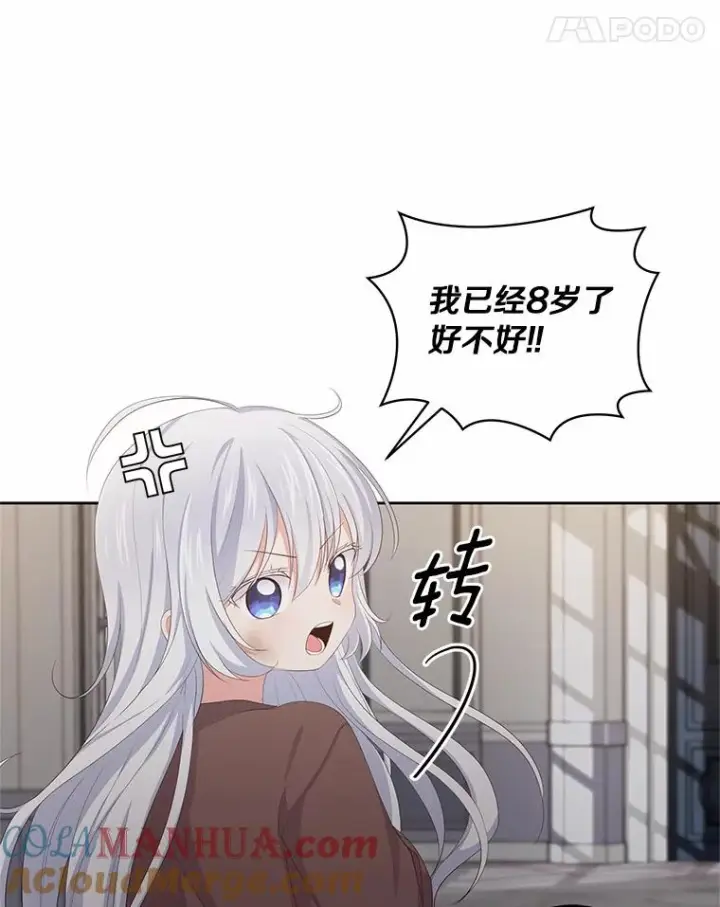 《恶棍的宝贝女儿》5.来到公爵家图61