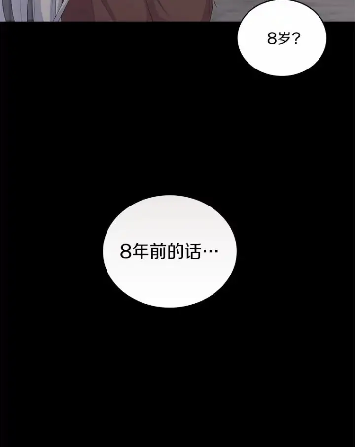 《恶棍的宝贝女儿》5.来到公爵家图62