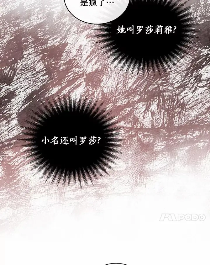 《恶棍的宝贝女儿》5.来到公爵家图67