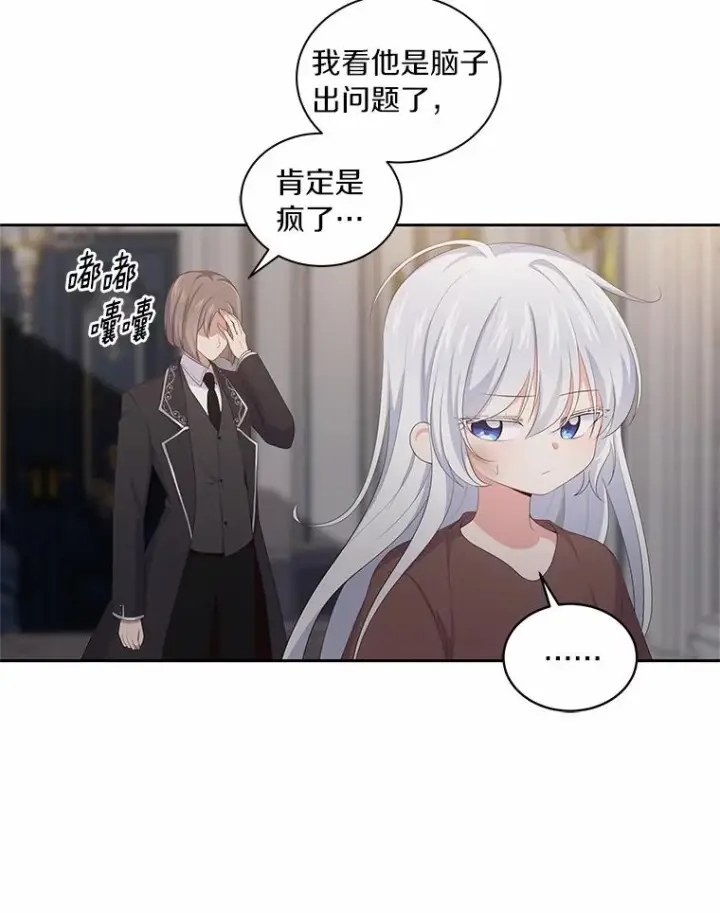 《恶棍的宝贝女儿》5.来到公爵家图68