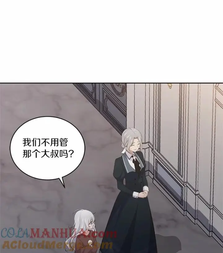 《恶棍的宝贝女儿》5.来到公爵家图69