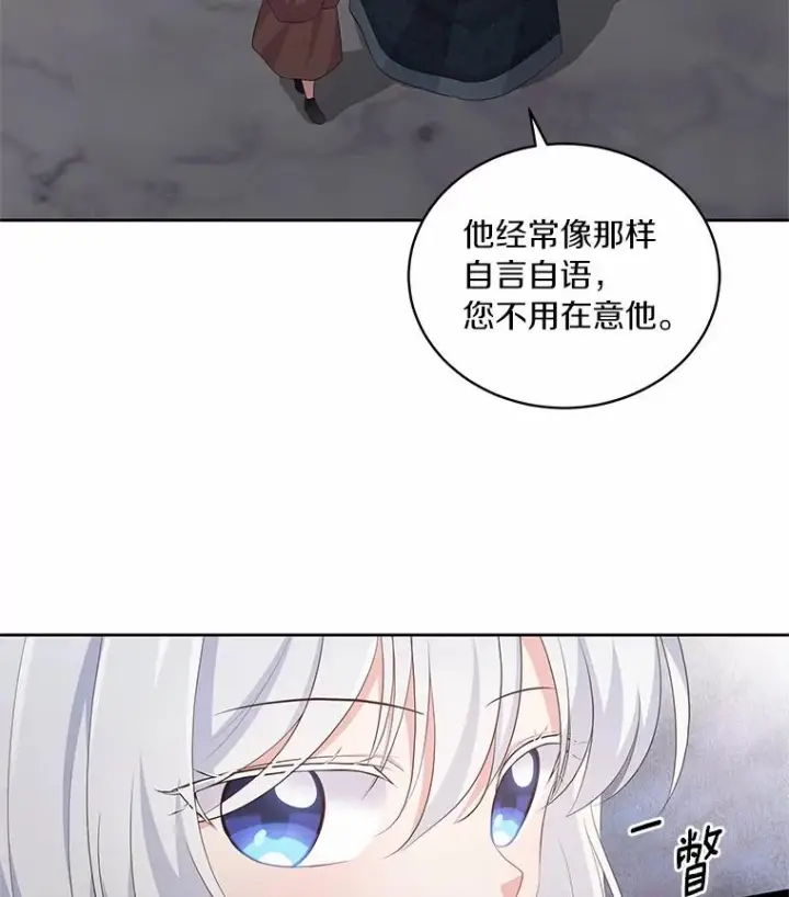 《恶棍的宝贝女儿》5.来到公爵家图70