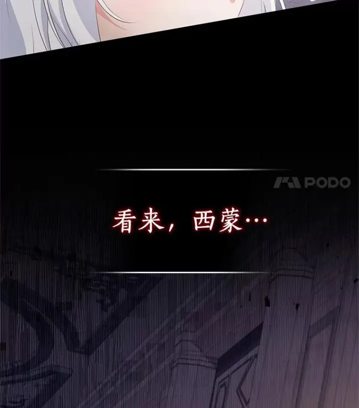 《恶棍的宝贝女儿》5.来到公爵家图71
