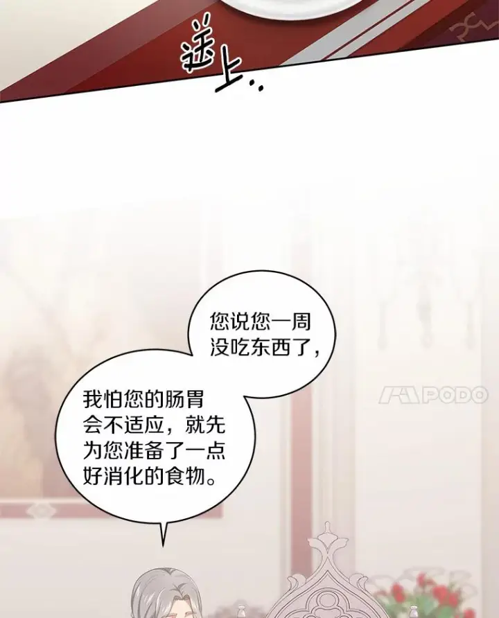 《恶棍的宝贝女儿》5.来到公爵家图78