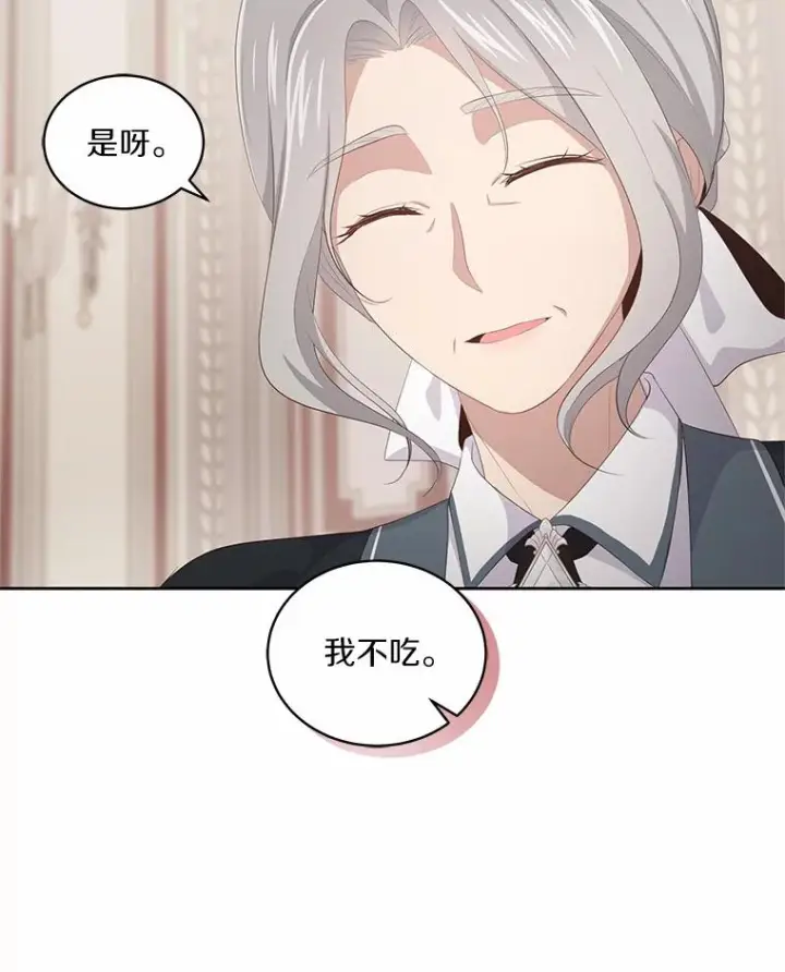 《恶棍的宝贝女儿》5.来到公爵家图80