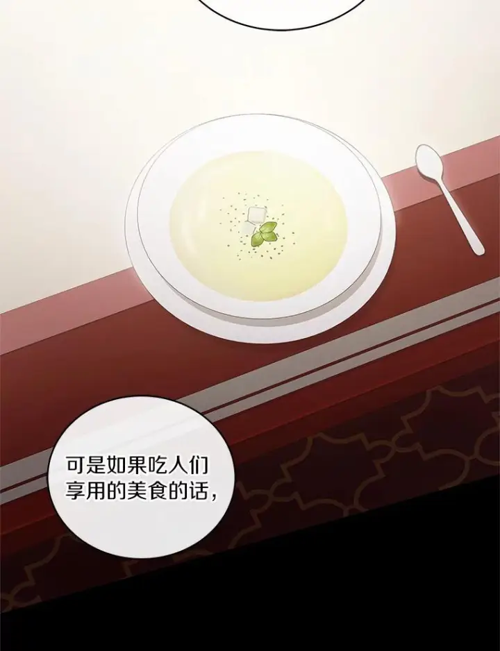 《恶棍的宝贝女儿》5.来到公爵家图83