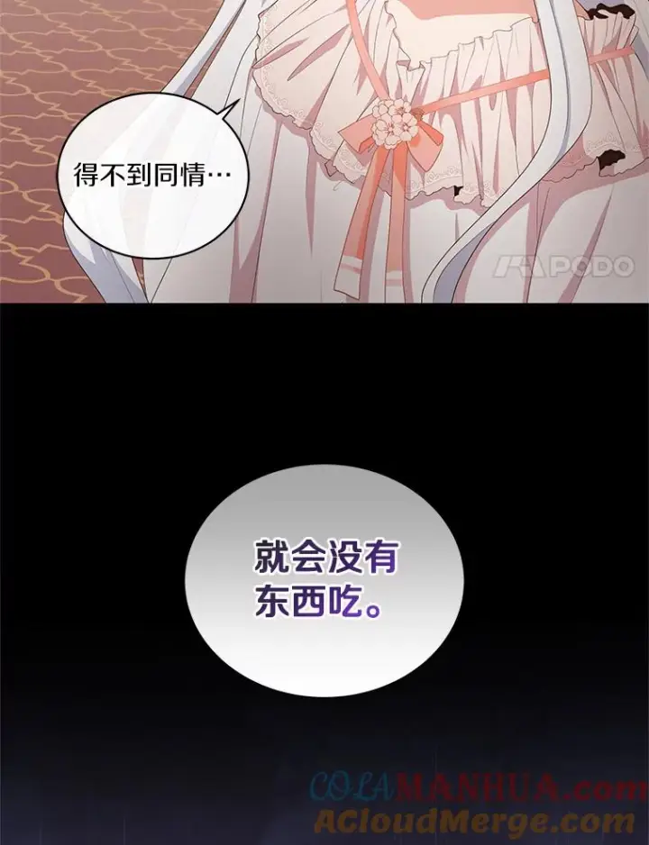 《恶棍的宝贝女儿》5.来到公爵家图85