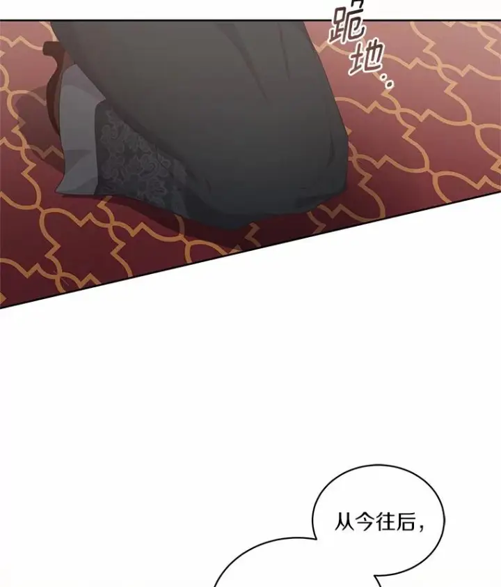 《恶棍的宝贝女儿》5.来到公爵家图90