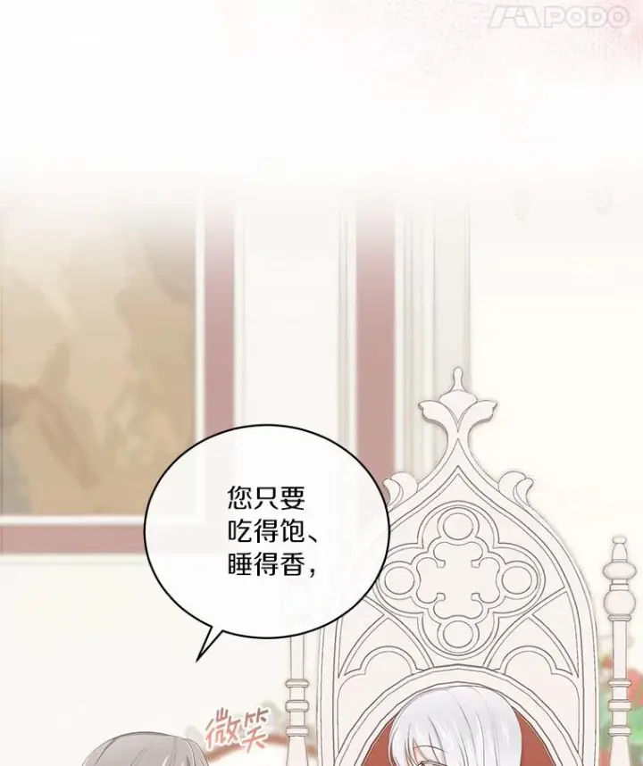 《恶棍的宝贝女儿》5.来到公爵家图96