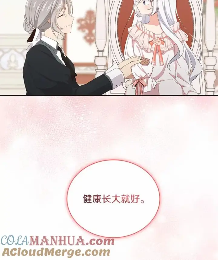 《恶棍的宝贝女儿》5.来到公爵家图97