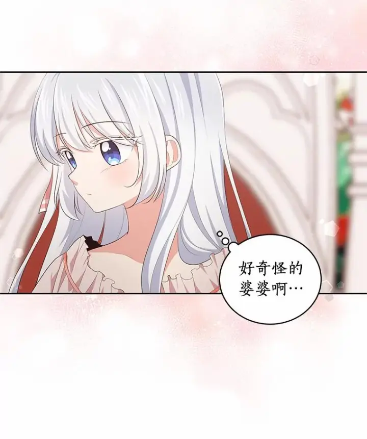 《恶棍的宝贝女儿》5.来到公爵家图98