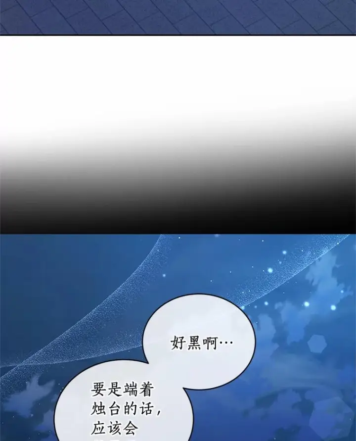 《恶棍的宝贝女儿》6.探索城堡图103