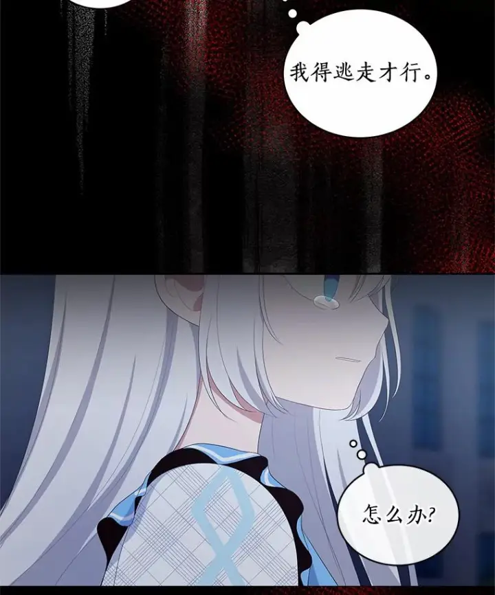 《恶棍的宝贝女儿》6.探索城堡图115