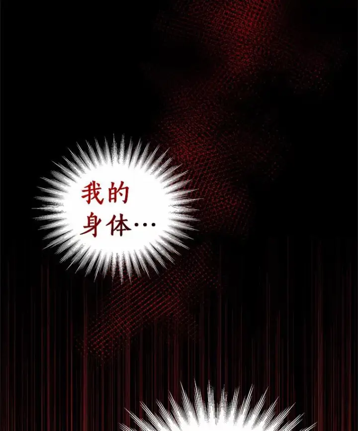 《恶棍的宝贝女儿》6.探索城堡图116