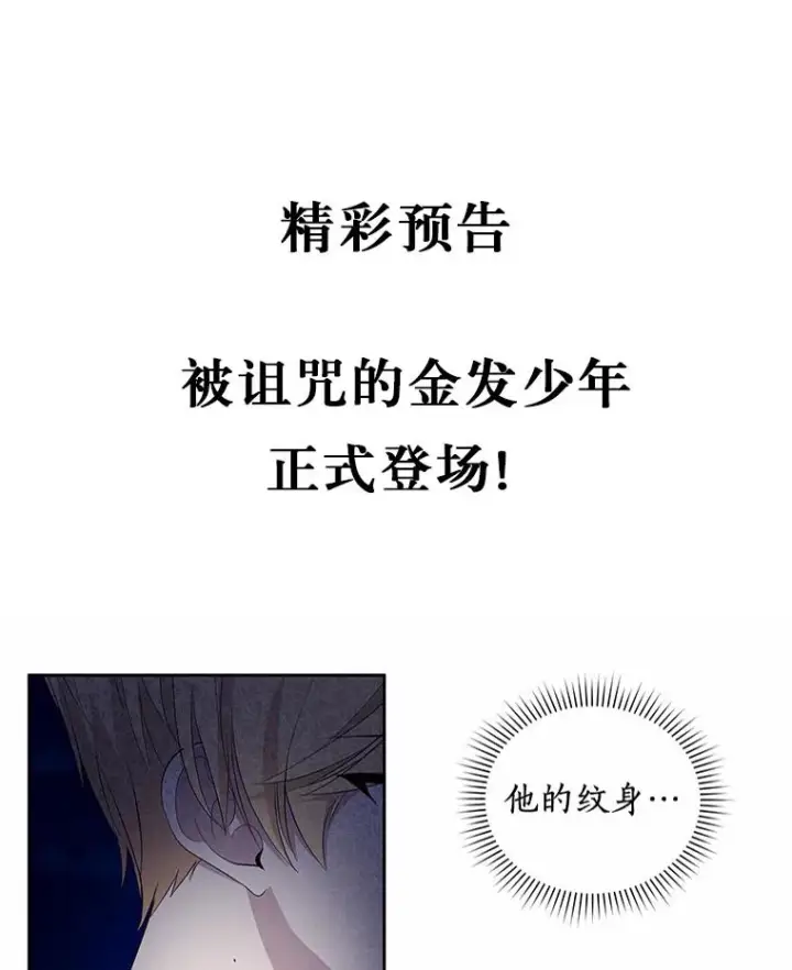 《恶棍的宝贝女儿》6.探索城堡图126