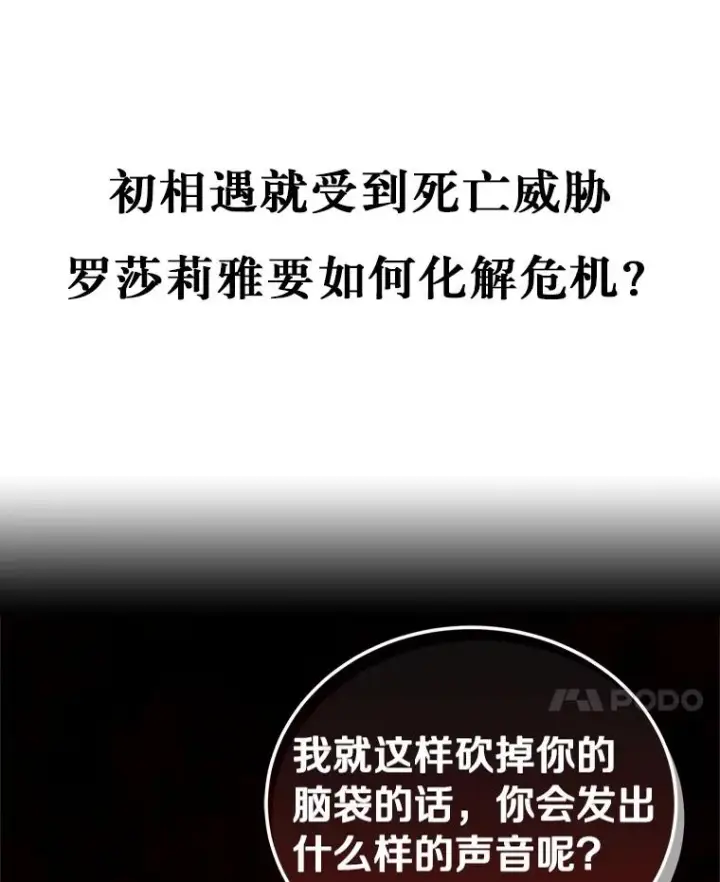 《恶棍的宝贝女儿》6.探索城堡图128