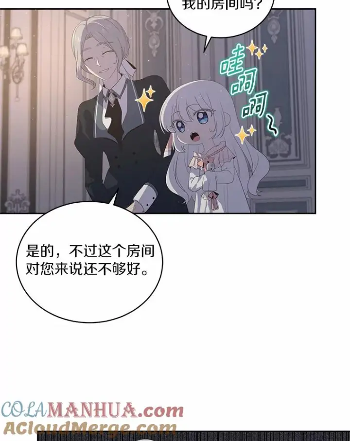 《恶棍的宝贝女儿》6.探索城堡图13
