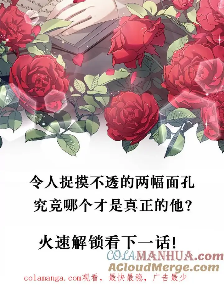 《恶棍的宝贝女儿》6.探索城堡图133