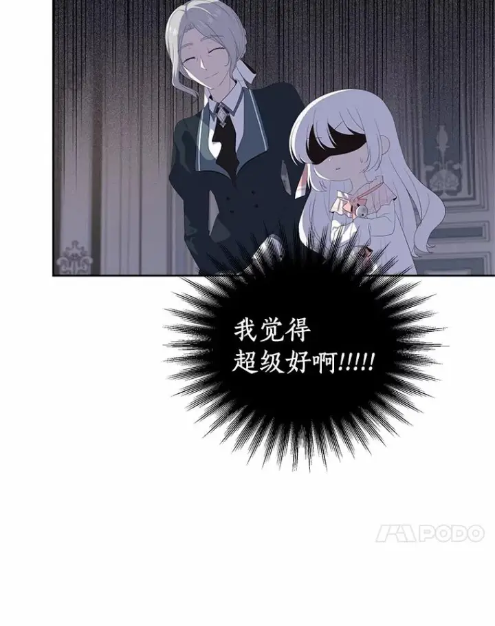 《恶棍的宝贝女儿》6.探索城堡图14